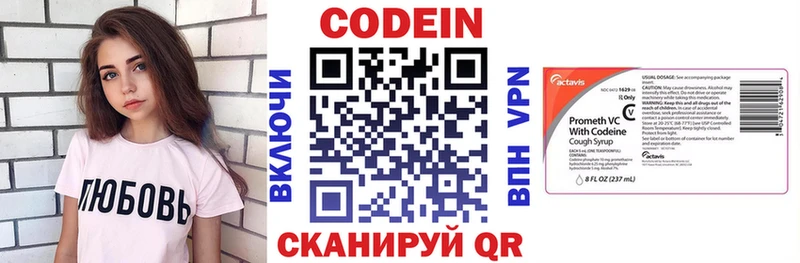 Codein Purple Drank  KRAKEN ССЫЛКА  Реж 
