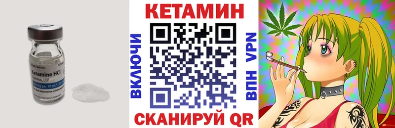 КЕТАМИН VHQ Реж