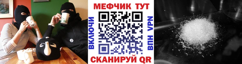 Мефедрон mephedrone  где купить   Реж 