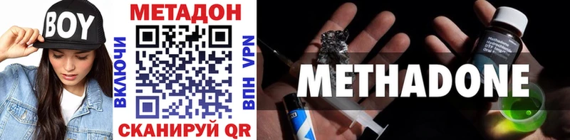 Метадон methadone  купить наркотики цена  Реж 